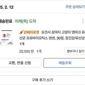 묘견서 유산균 덴센 택포