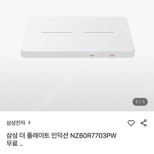 삼성 인덕션 NZ60R7703PW 2구 인덕션(새상품)