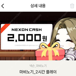 넥슨캐시 총합 9000원 팝니다!