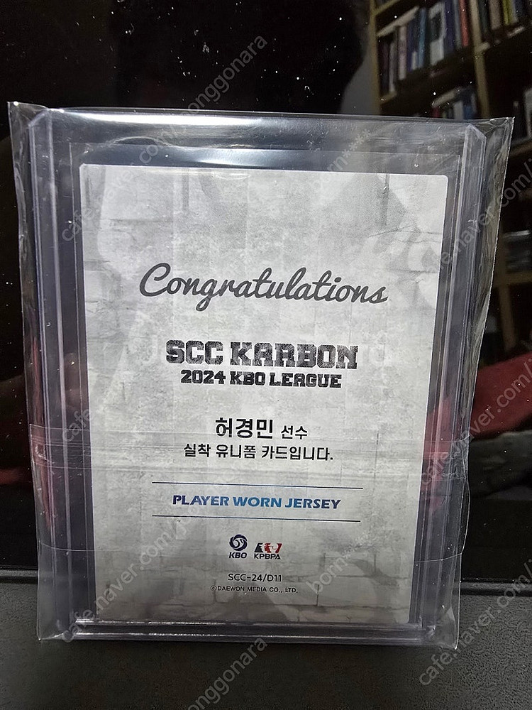 2024 KBO KARBON 두산 베어스 허경민 1 O...--9