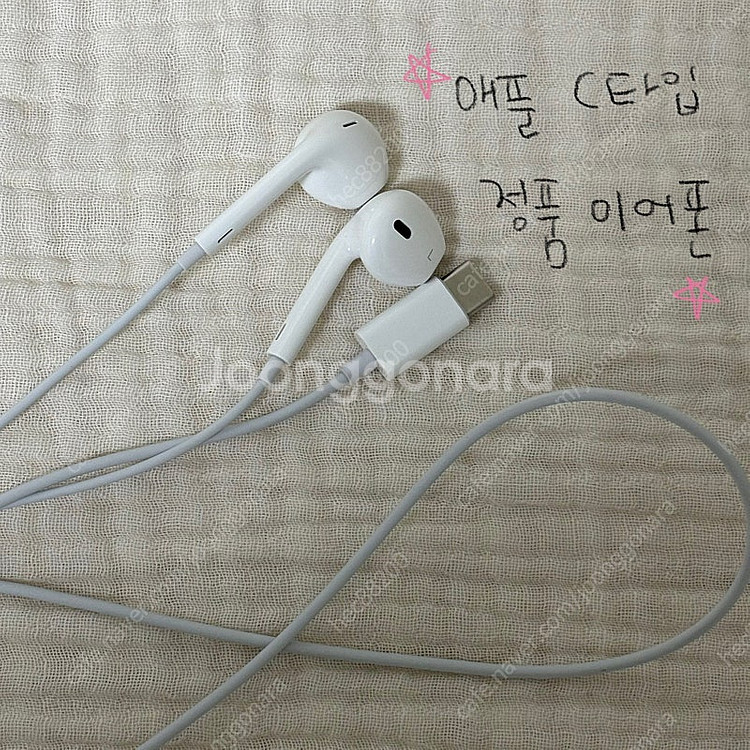 아이폰 C타입 정품 줄 이어폰--0
