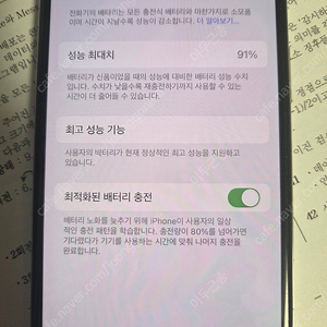 아이폰xs 256기가 배터리효율 91퍼 팝니다