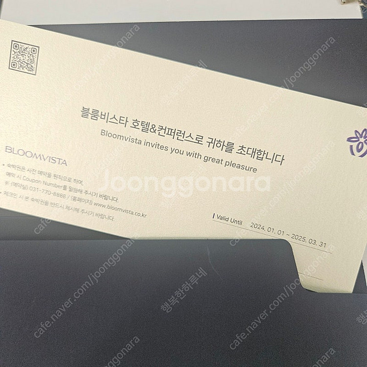 양평 블룸비스--0