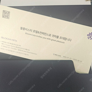 양평 블룸비스