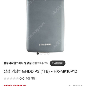 삼성 외장하드 P3 1테라 1TB HX-MK10P12 USB 포트 포함