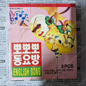 뽀뽀뽀 동요방 미개봉 cd 팝니다