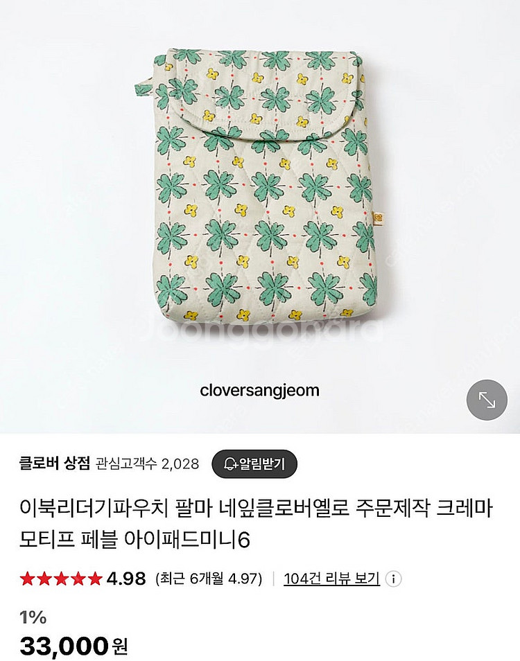 오닉스 팔마1 이북리더기--2