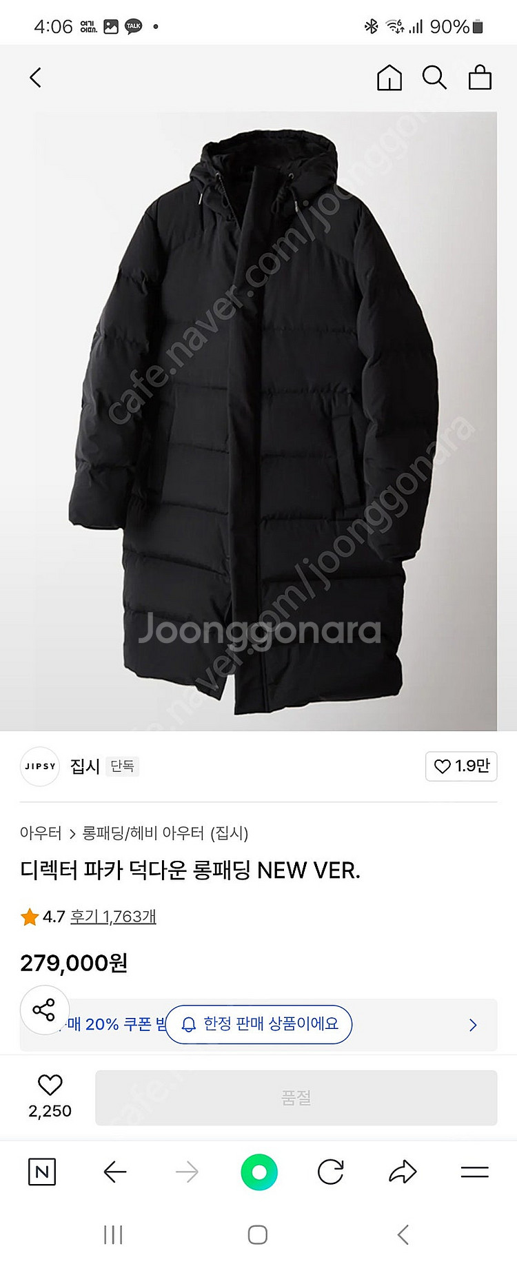 집시 디렉터 파카 덕다운 롱패딩 L--2