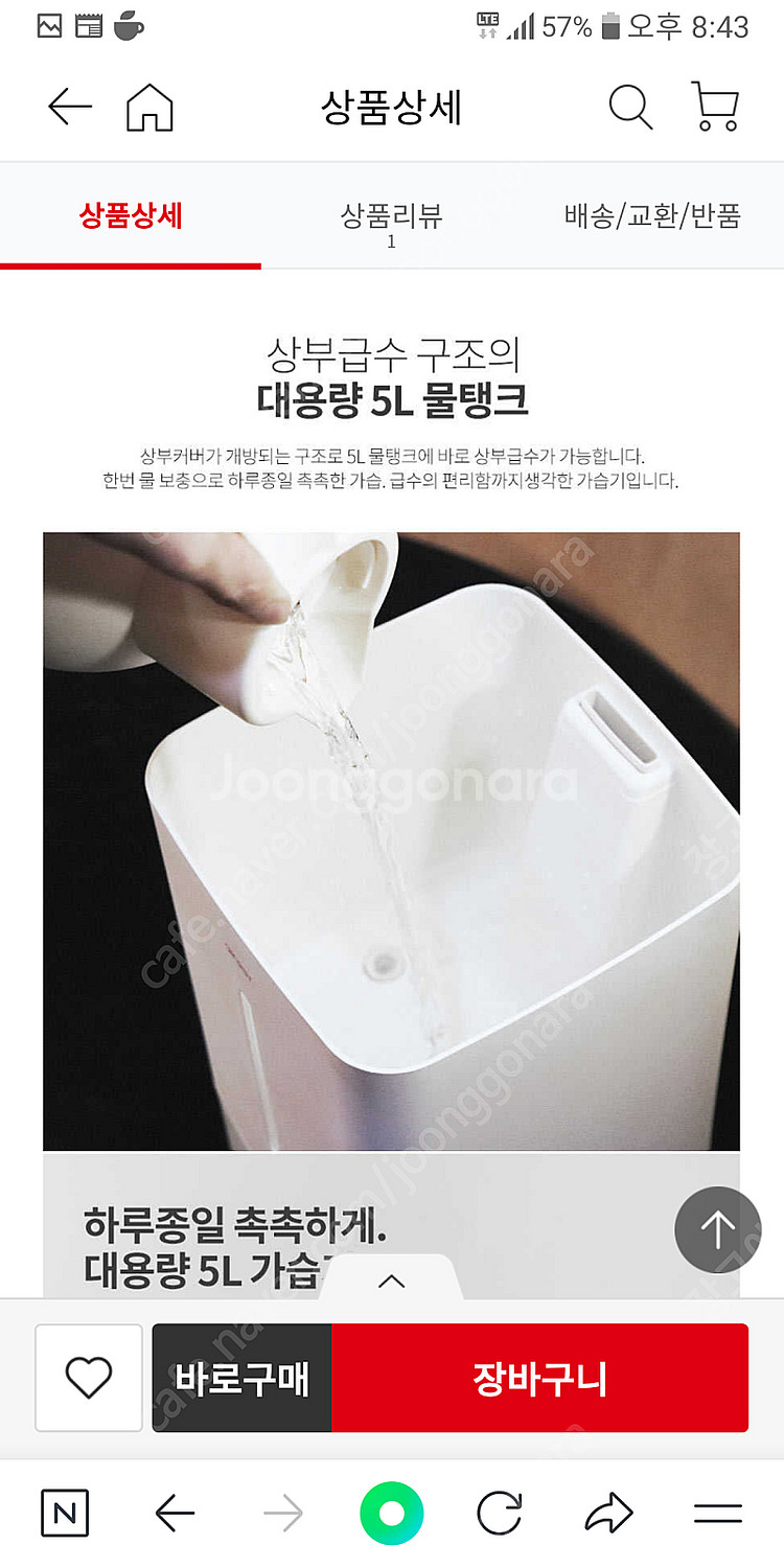에어레스트온 복합식 가습기--4