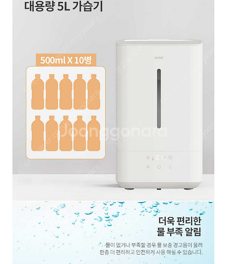 에어레스트온 복합식 가습기--5