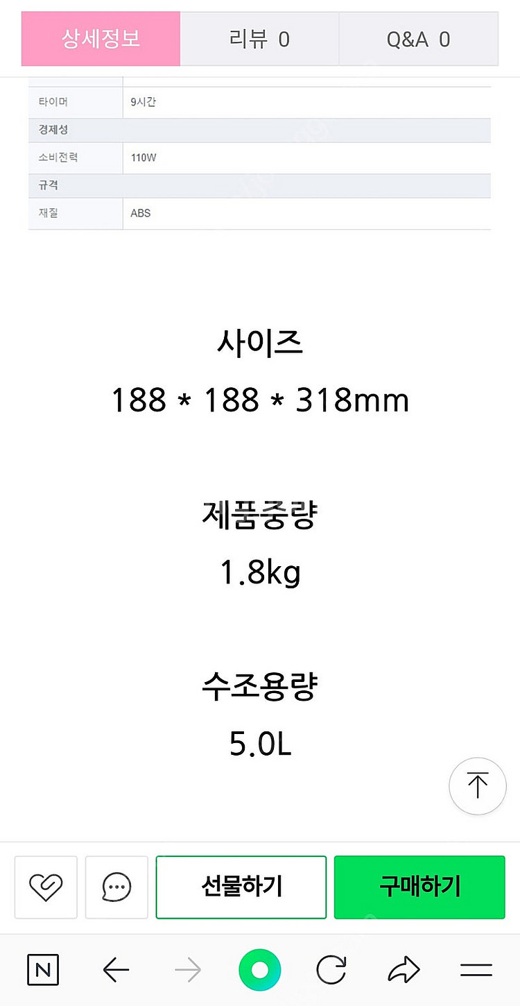 에어레스트온 복합식 가습기--6