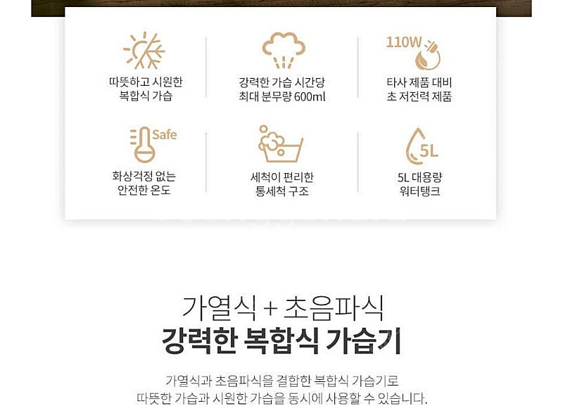 에어레스트온 복합식 가습기--7