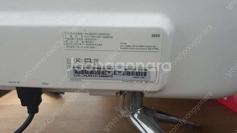 삼성 일체형 컴퓨터 DM500A2D-KN08 판매--1