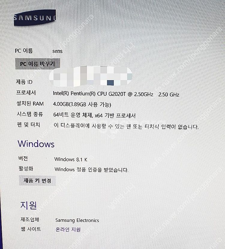 삼성 일체형 컴퓨터 DM500A2D-KN08 판매--2