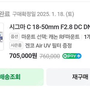 시그마 18-50mm f2.8 DC DN 캐논