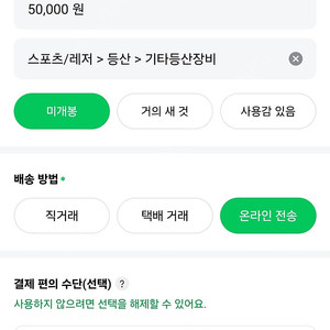 평택 네파키즈상품권