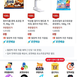 쿠팡 포인트 35,000원 -> 25,000원 [고르시면 선물하기로 보내드려요]