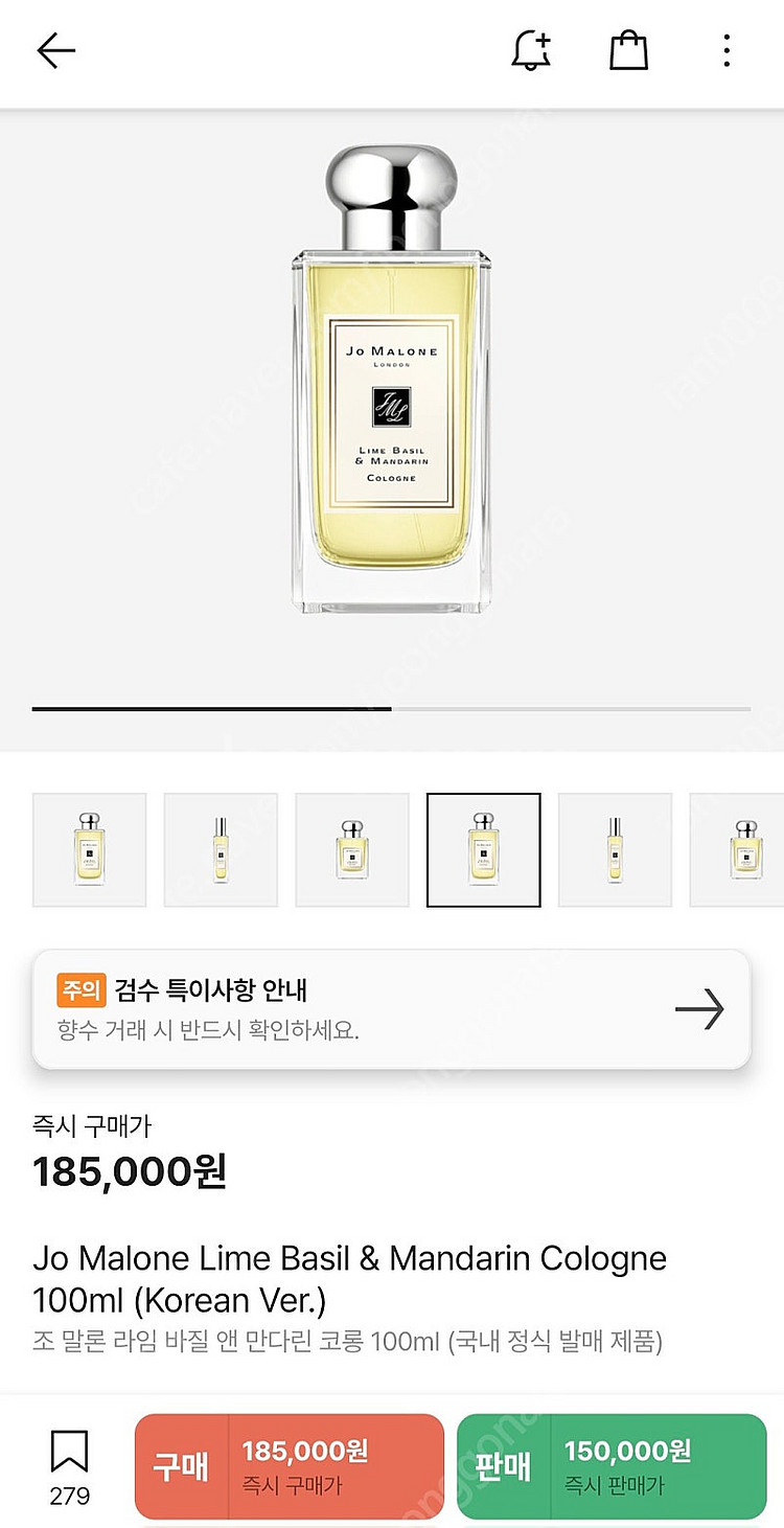 조 말론 라임 바질 앤 만다린 코롱 100ml--0