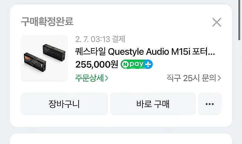 퀘스타일 M15i 포터블 DAC--1