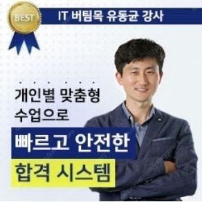 유동균 컴활 1급 실기 팝니다