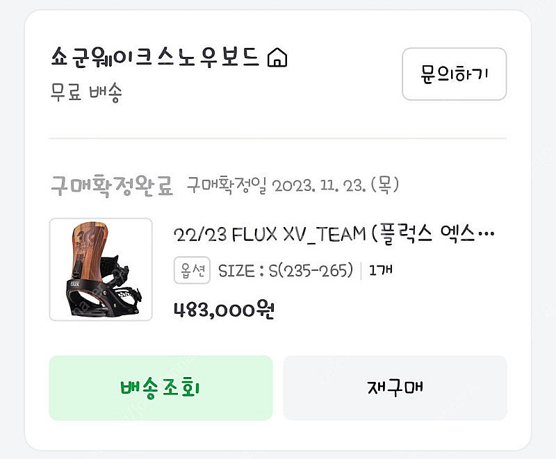 플럭스xv 22/23 사이즈s--1