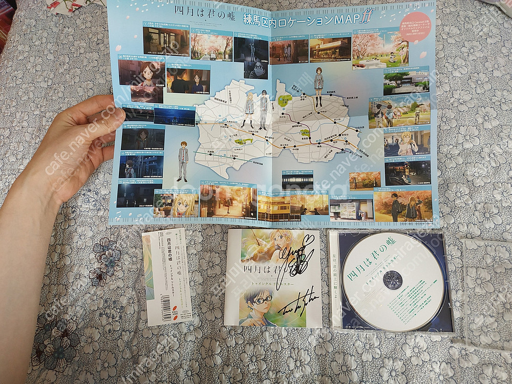 4월은너의거짓말 친필사인CD + 성지순례 가이드 지도--2