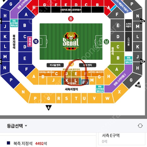 2/22 fc서울vs안양 프리미엄서측센터지정석 E구역 앞열2연석