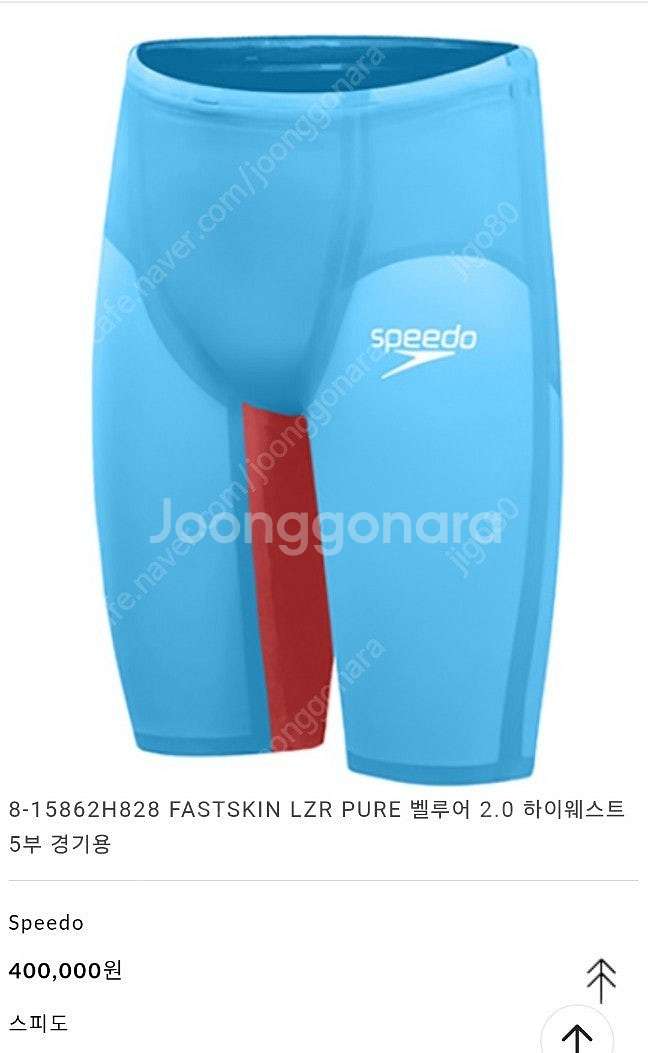스피도 선수용 수영복 미착용--0