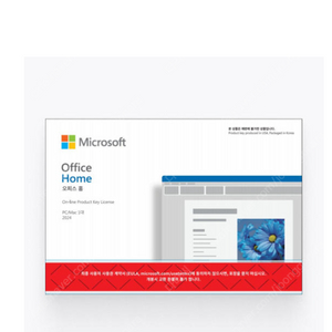 MS Office Home 2024 (삼성에서 구매하여 택배 발송)