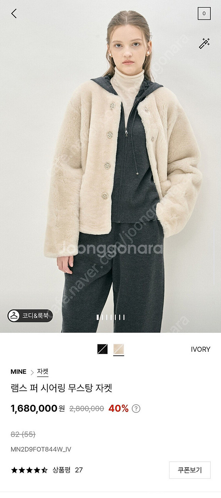 MINE 마인 램스 퍼 시어링 무스탕 자켓 (한섬 타임...--1