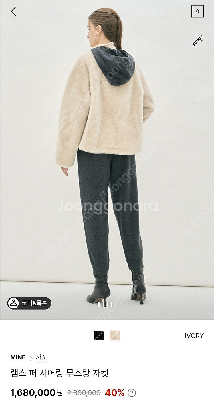 MINE 마인 램스 퍼 시어링 무스탕 자켓 (한섬 타임...--3