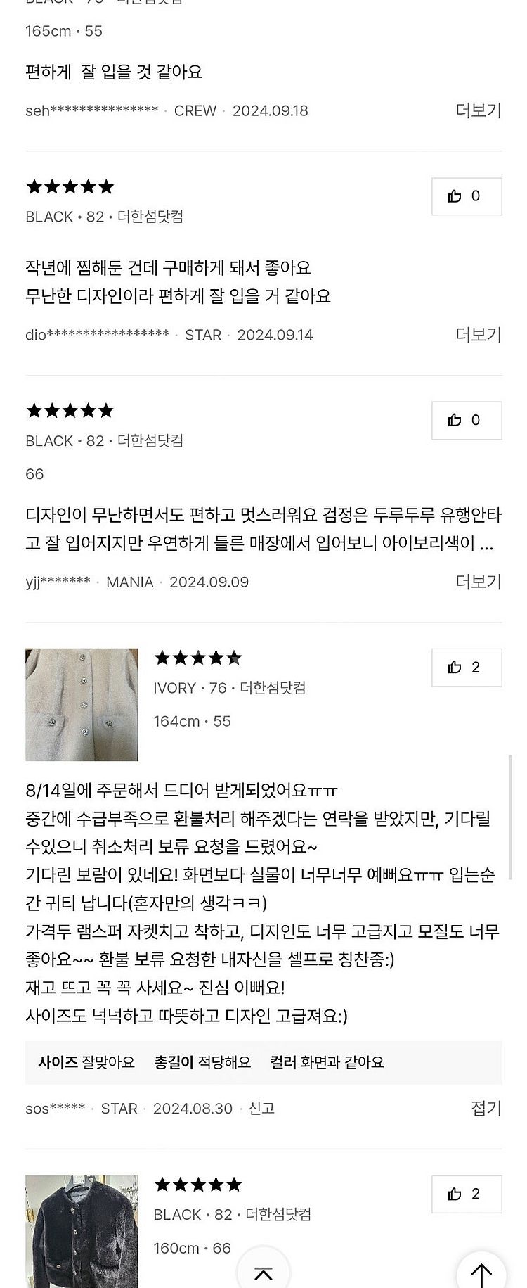 MINE 마인 램스 퍼 시어링 무스탕 자켓 (한섬 타임...--9