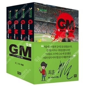 [구매]최훈-GM1권~4권