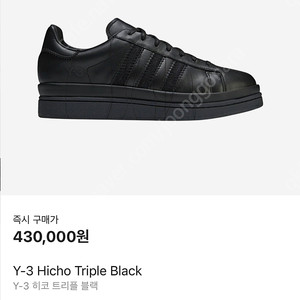 (삽니다)285,290 Y-3 히코 hicho