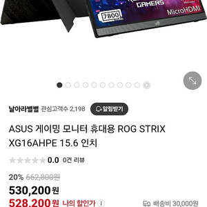 ASUS 게이밍 모니터 휴대용 ROG STRIX XG16AHPE 15.6 인치 팝니다