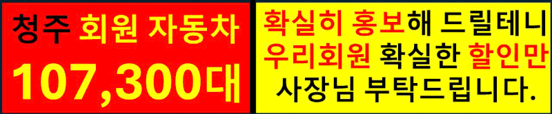 스캔진단 무료행사 카센터 청주 엔진오일 배터리 미션오일...--1