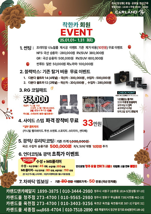 스캔진단 무료행사 카센터 청주 엔진오일 배터리 미션오일...--3
