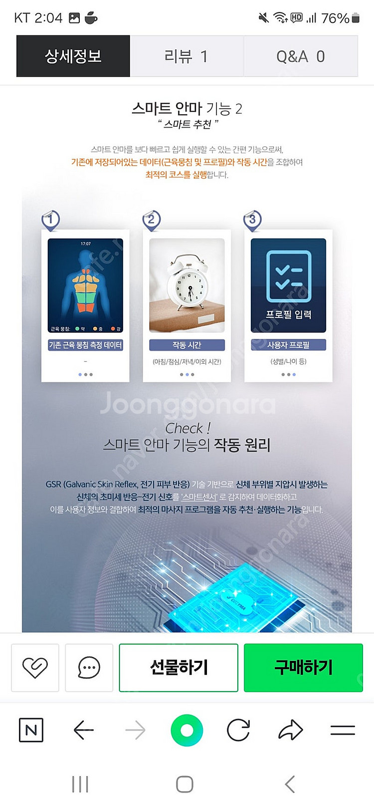 코지마 시그니처 안마의자--2