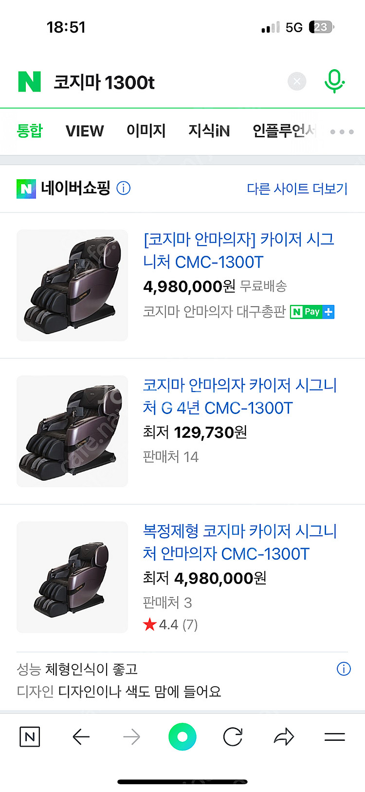 코지마 시그니처 안마의자--4