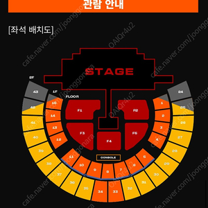 2NE1 콘서트 4/13(일) 막콘 1층 R석 11구역