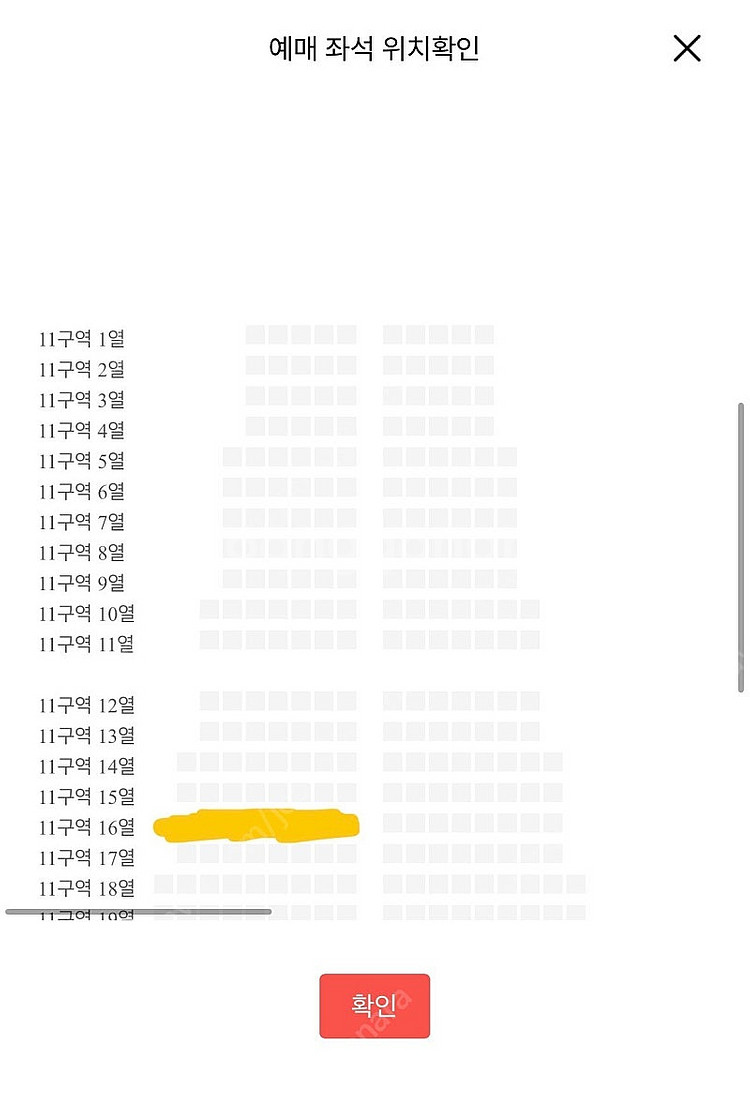 2NE1 콘서트 4/13(일) 막콘 1층 R석 11구역--1