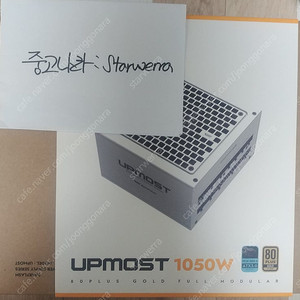 upmost 1050w(골드, 화이트 풀 모듈)/택포