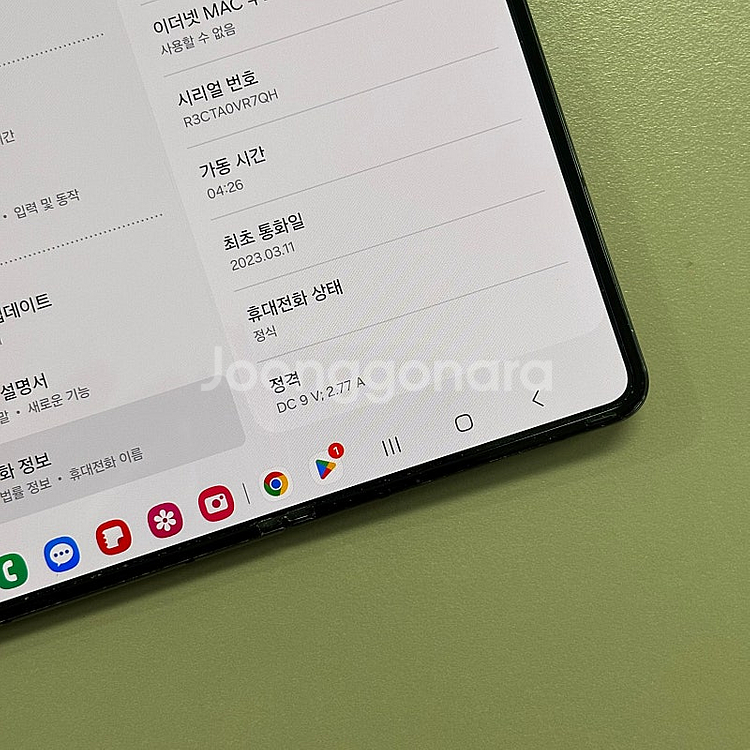 갤럭시Z폴드4 블랙색상 256용량 23년3월개통 가성비...--6
