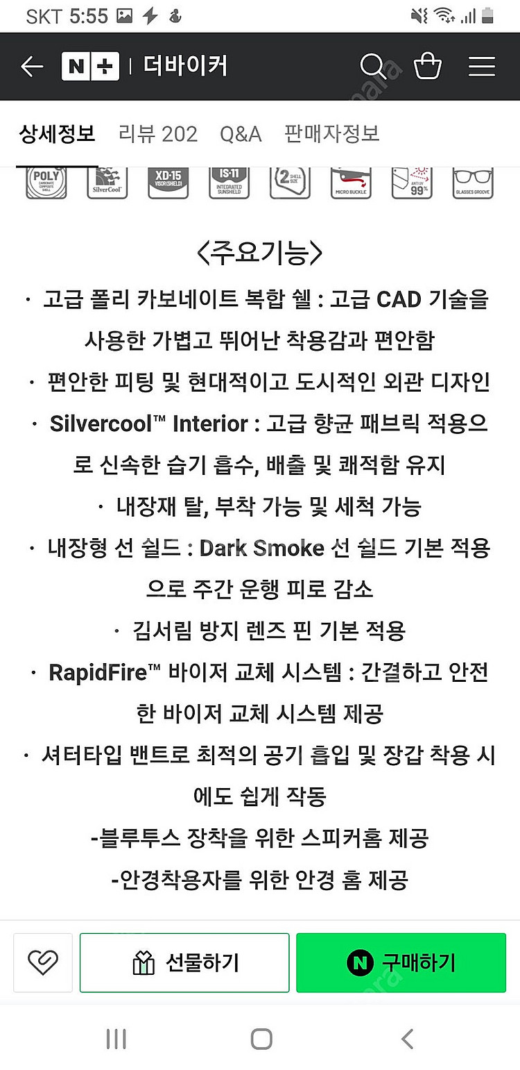 =HJC헬멧 홍진 헬멧 세계최고 헬멧 오토바이 바이크 ...--6