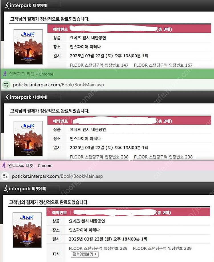 <최저가, 신뢰판매자> 요네즈 켄시 내한공연 3월 22...--1