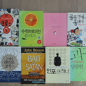 학습서 아동책등 여러가지 책한권에 900원 900원