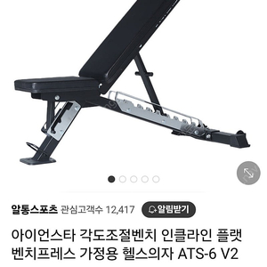 인클라인벤치/알통스포츠