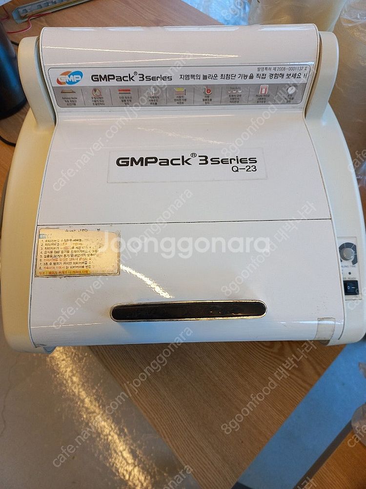 GMPack 업소용 포장실링기 판매--0
