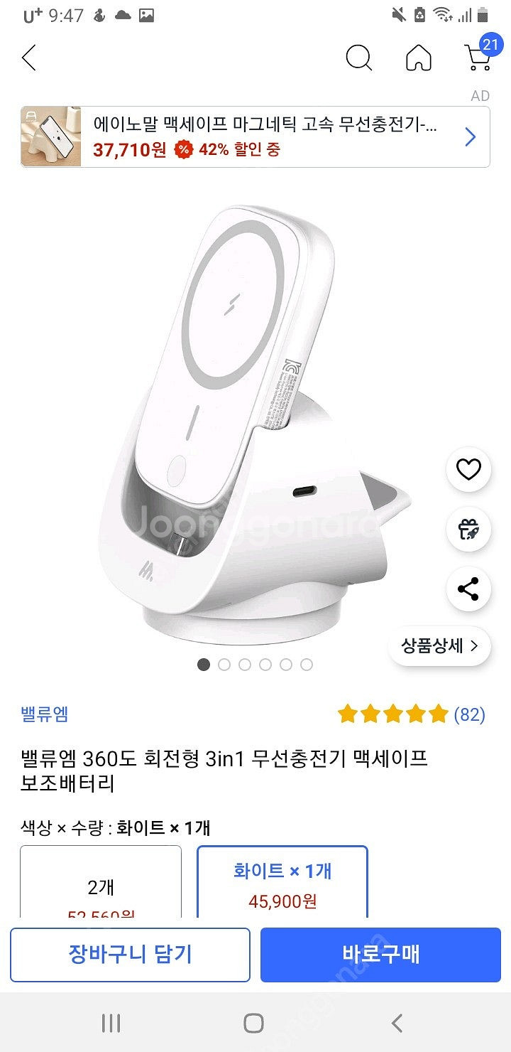 밸류엠 3in1 무선충전기--1