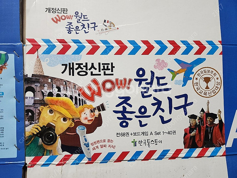 한국톨스토이 WOW! 와우 월드좋은친구 전구성 판매합니...--6